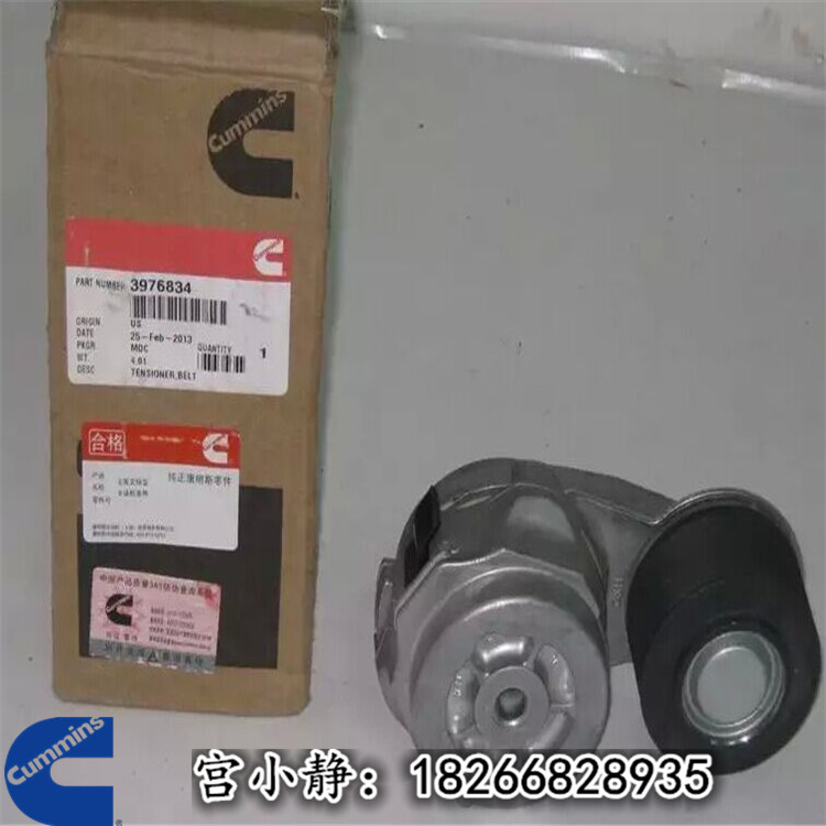 徐工皮带张紧器3976834挖掘机QSB4.5张紧轮