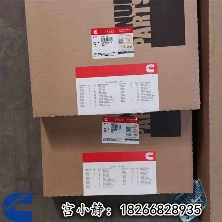 美国USA维修包4352144上垫片组件徐工主机厂700挖掘机