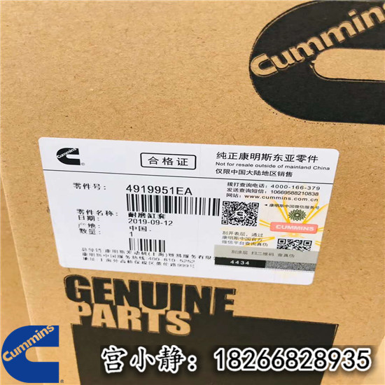 大庆挖掘机配件缸套4919951柴油QSB6.7四配套