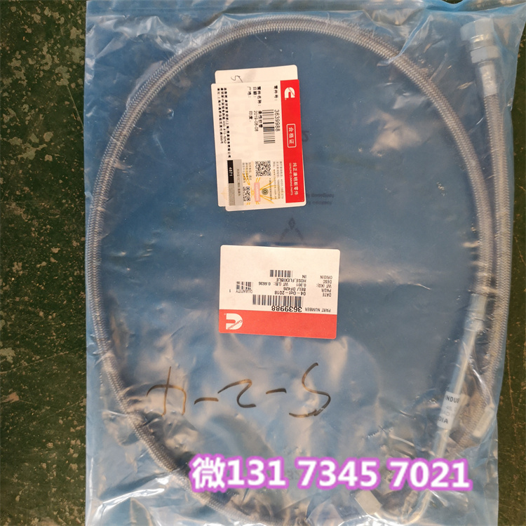 哈尔乌素露天煤矿930E卡车4917971润滑机油输送管