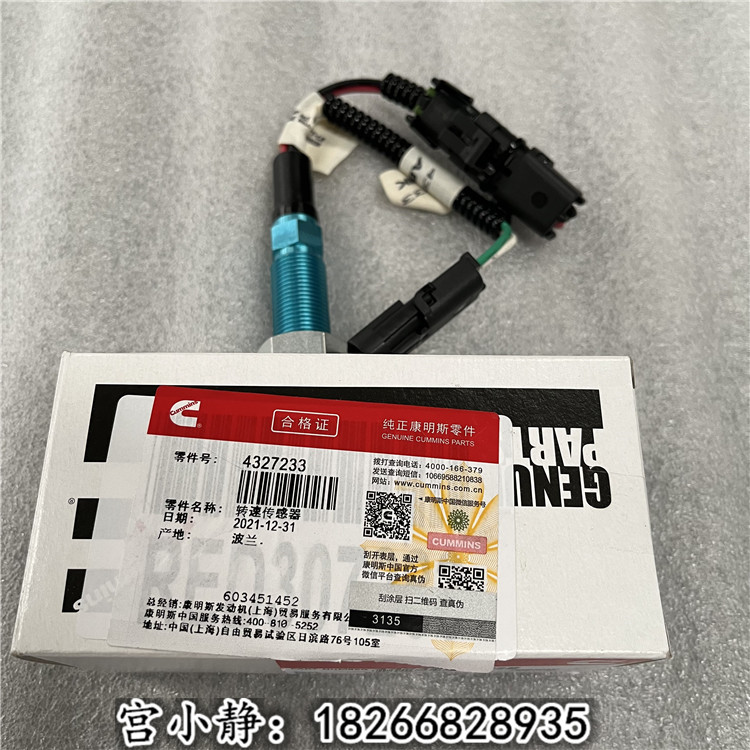 徐工挖掘机转速传感器4327233进口M11零件2872353