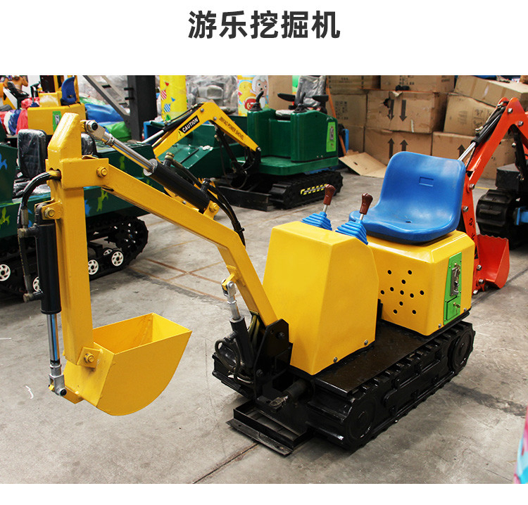  儿童挖掘机 景区游乐园小型游乐设备 公园游玩儿童挖掘机  扫码玩设备