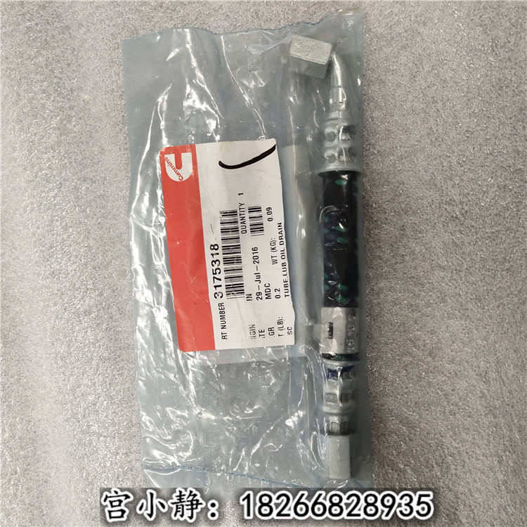 柳工挖掘机燃油供油管3911226康明斯3911228重量0.295KG