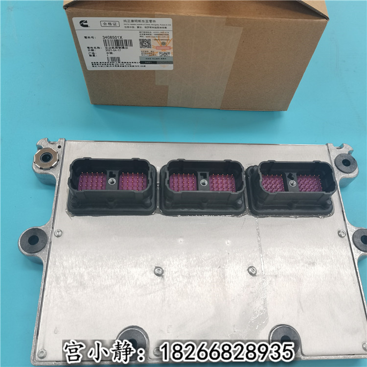 挖掘机电控模块垫片3680284徐工国产电脑板3408501