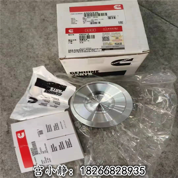 小型挖掘机发动机四配套4955416活塞组件康明斯B3.3