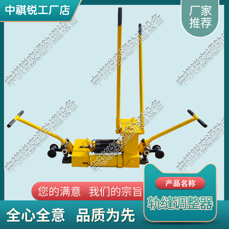 上海AFT-400S(400D)液压轨缝调整器_铁路用双向轨缝调整器_中祺锐