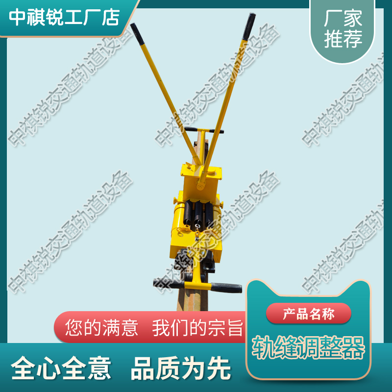 江西GFT-40推拉两用液压轨缝调整器_轨缝调整器_铁路养路设备|常见故障