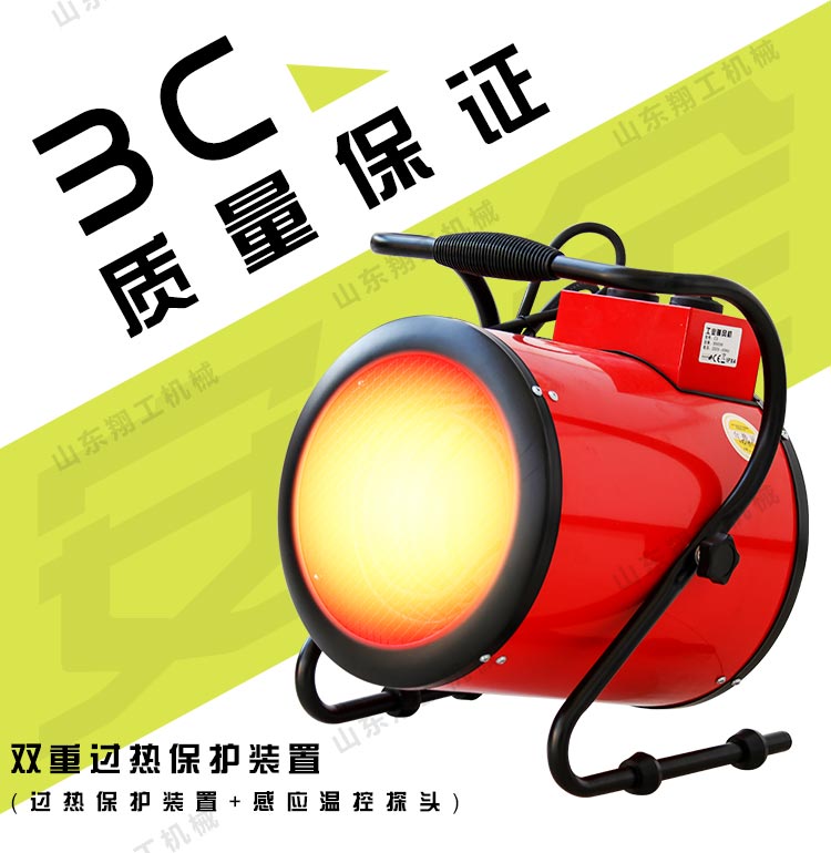 小钢炮版新型省电9KW小型电暖风机