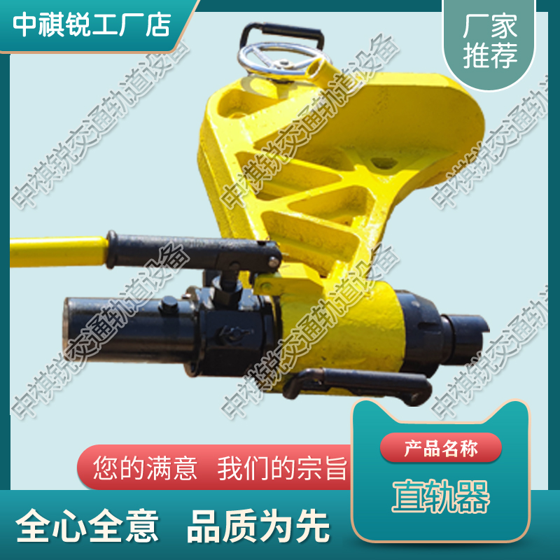 广西30T液压直轨器_铁路液压直轨器_交通轨道设备|价格查询