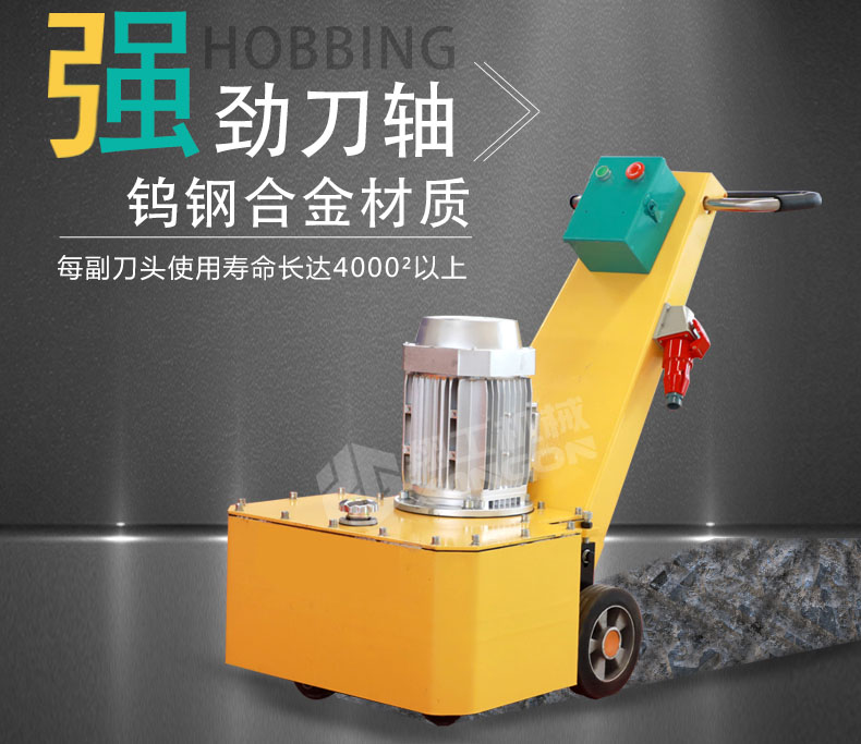  翔工凿毛铣刨一体机 