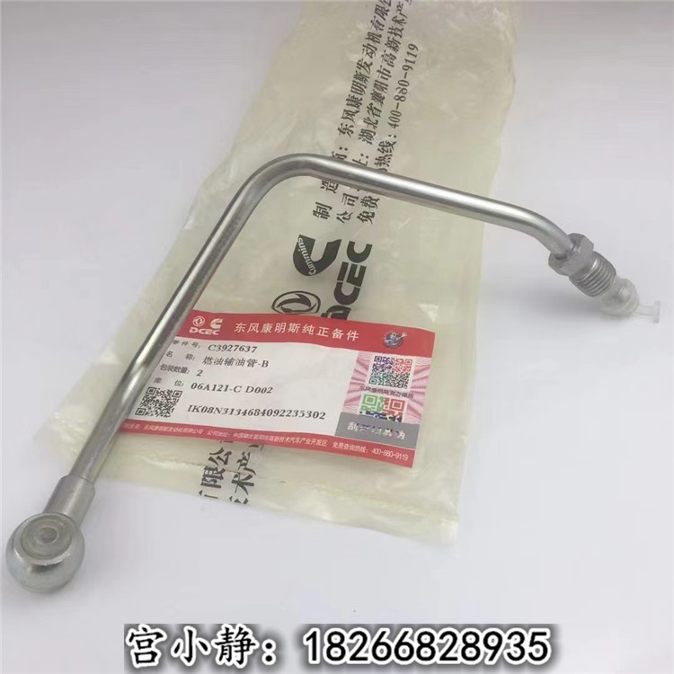 柳工3927637输油泵进油管 4B挖掘机保养滤芯