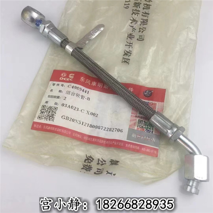 国机重工挖掘机4989441组合软管 DCEC柔性软管工厂