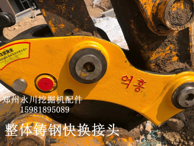 龙工60、65、75、85、90挖掘机快换接头铸钢快换接头挖斗破碎锤快速连接器郑州