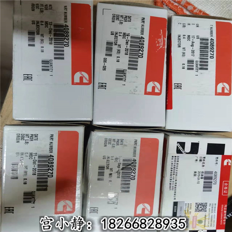合肥挖掘机4089270喷油器 中联重科/山重建机/现代适配机型 