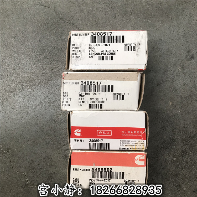 三一SRT55C压力传感器3408519 Cummins电控传感器3408515