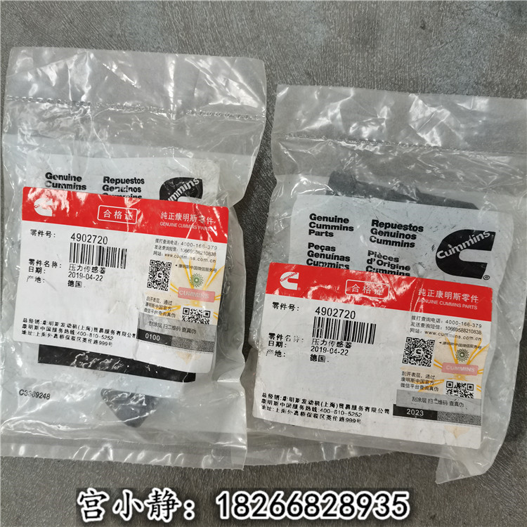 三一QSK19压力传感器4902720 中环矿车4359572 Cummins传感器