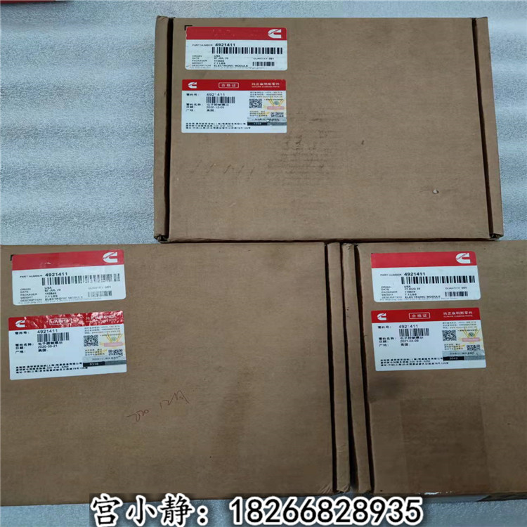 Cummins电控QSK23电脑板4921411徐工大挖/三一矿机ECM模块