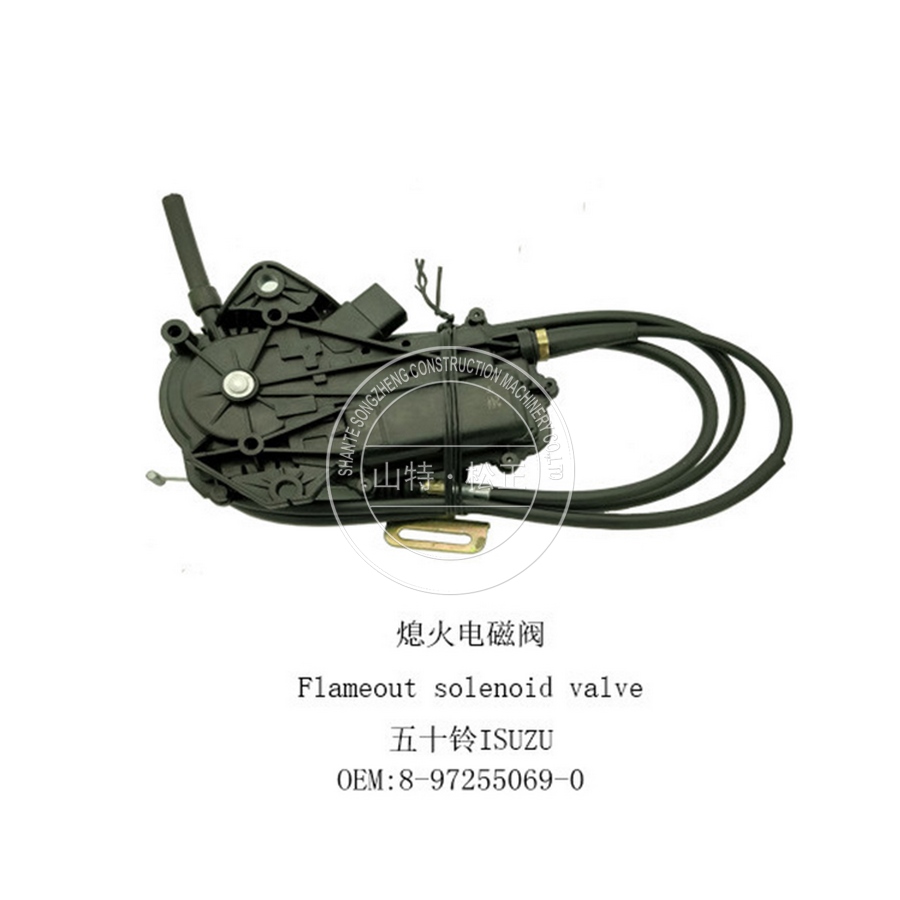 五十铃熄火电池阀 8-97255069-0