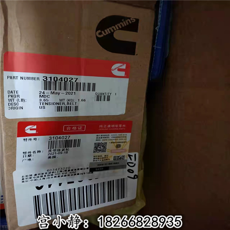 徐工900挖掘机配件3104027张紧轮 QSX15执行器4089980