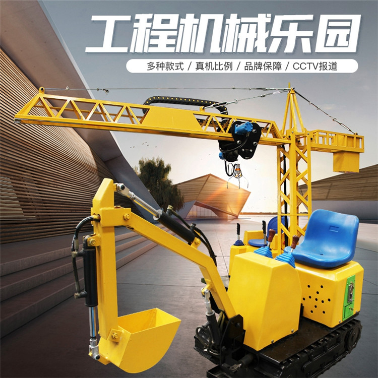 小型游乐厂儿童工程机械类设备挖掘机  仿真小型游乐设备