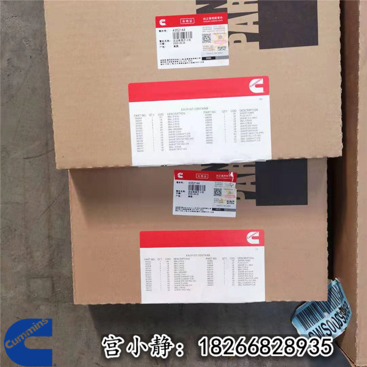 美国USA上垫片组件4352144 柳工挖掘机旋挖钻修理包