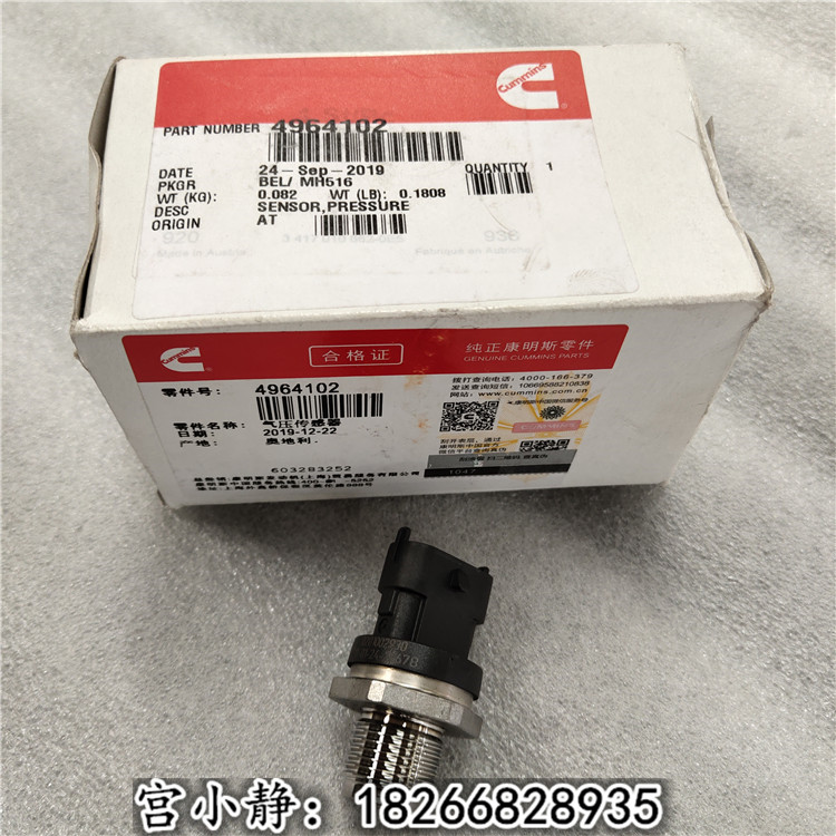 三一矿机4964102压力传感器 QSK60自卸车船舶配件