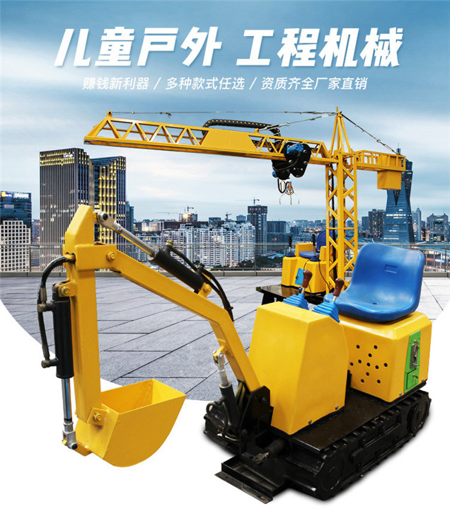 小型挖掘机 商场儿童小挖机 全电动挖土机玩具360度旋转