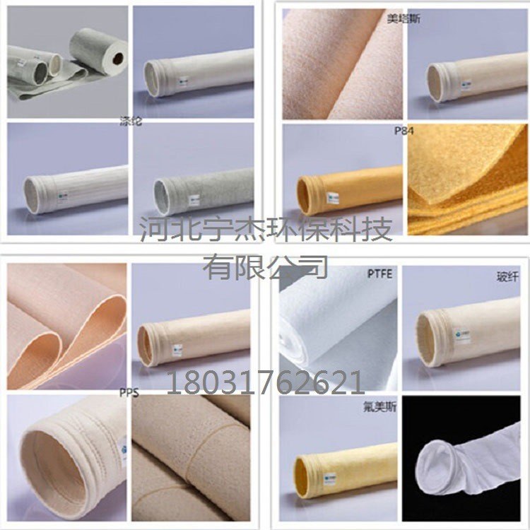 南方路机3000型布袋沥青搅拌站除尘器布袋杜邦美塔斯过滤袋