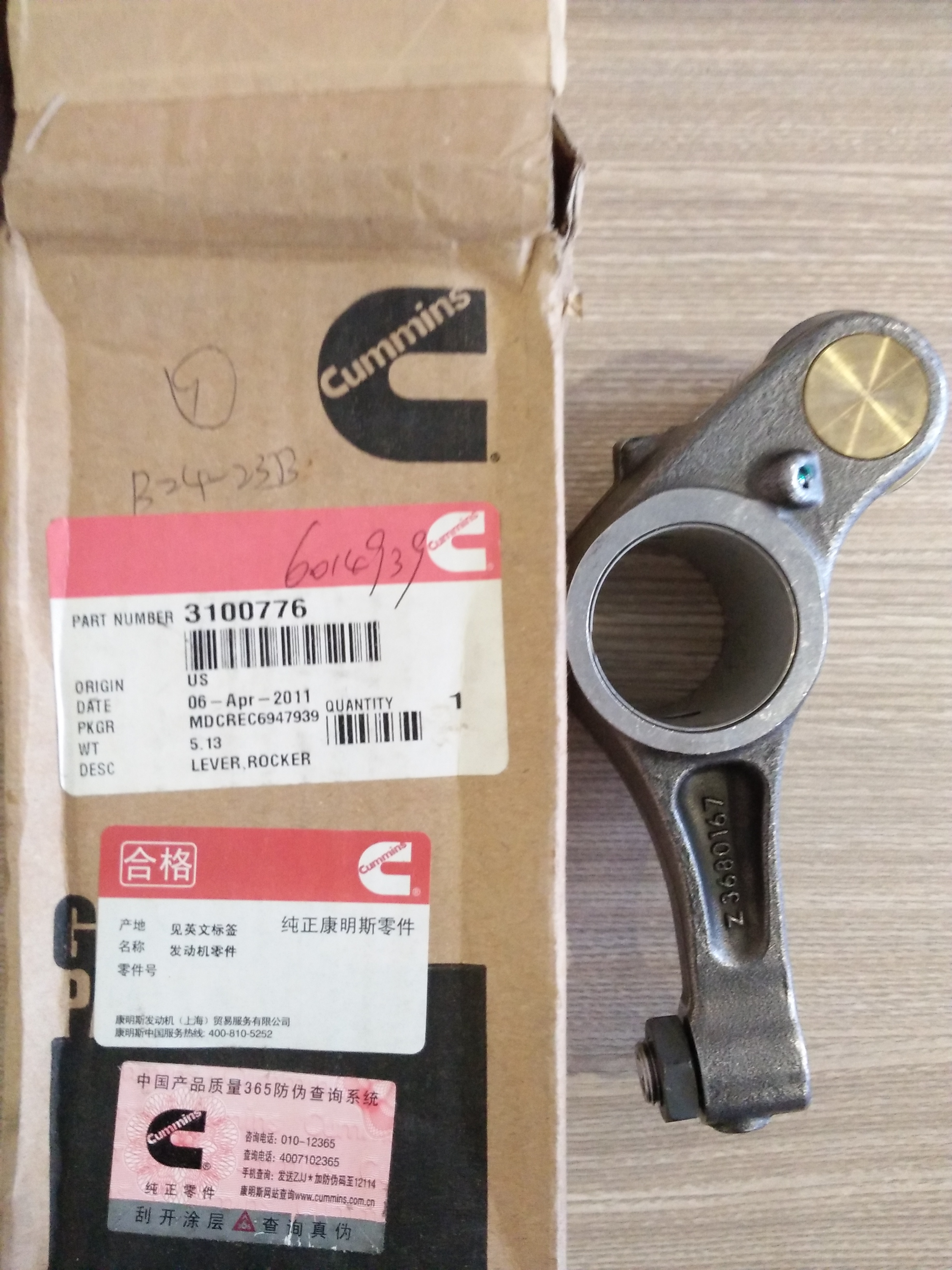 PC1250发动机摇臂康明斯件号4345455含摇臂衬套
