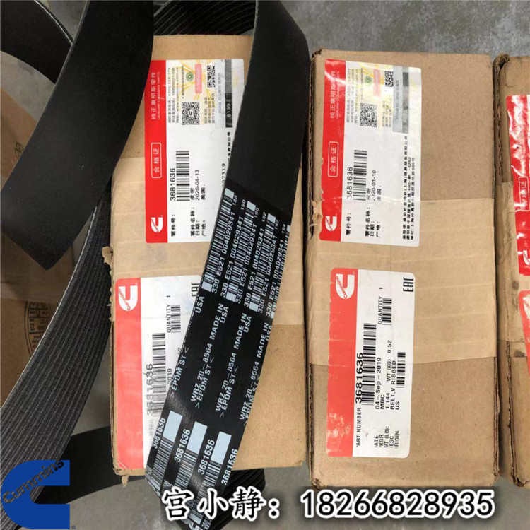 藤县钢铁厂柳工CLG936E挖掘机皮带3967026适配QSL装载机起重机