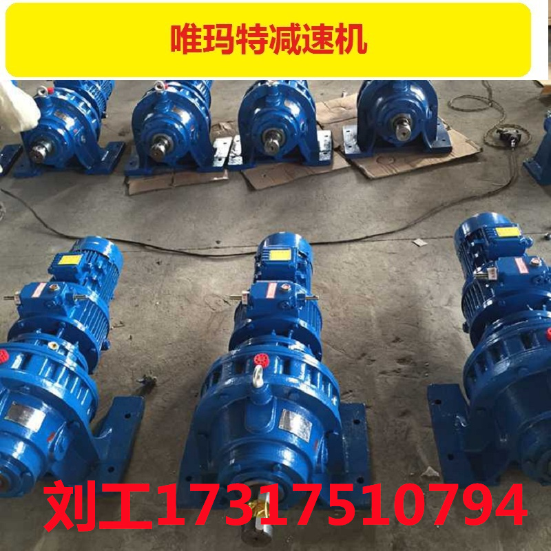 BLY3-29-5.5KW摆线减速机双级减速BLY3-29-7.5KW