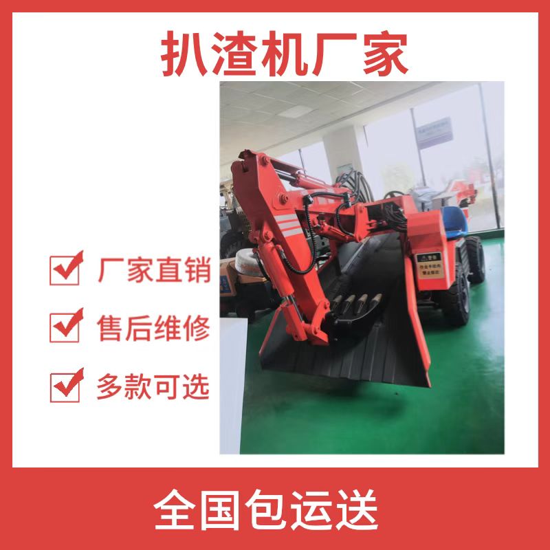 湖北扒渣机 厂家直销  供应贵州六盘水轮式皮带扒渣机型号齐全