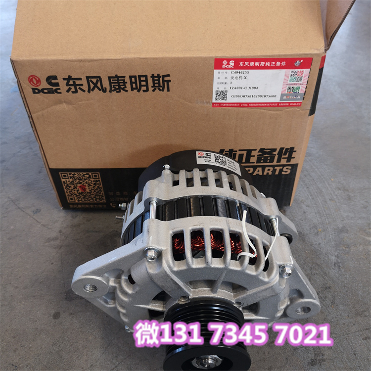 QSK78-G9发电机组发电机4101372重12公斤济南汽配城