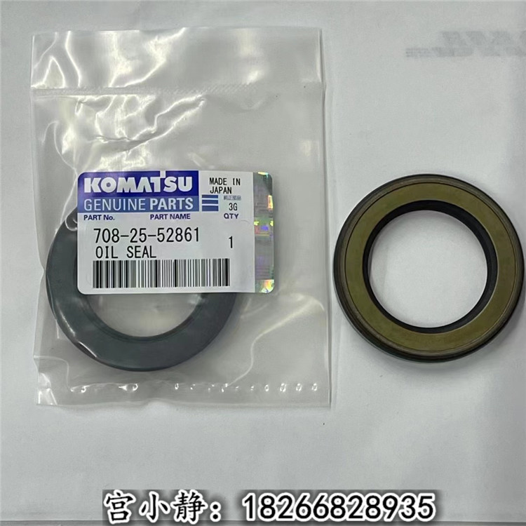 小松PC200-7挖掘机配件液压泵油封708-25-52861底盘链条