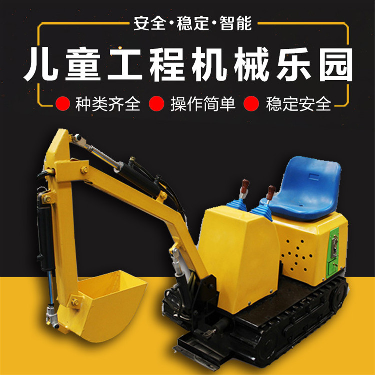 儿童挖掘机 游乐玩耍儿童挖掘机 游乐挖掘机  座驾式儿童挖掘机 
