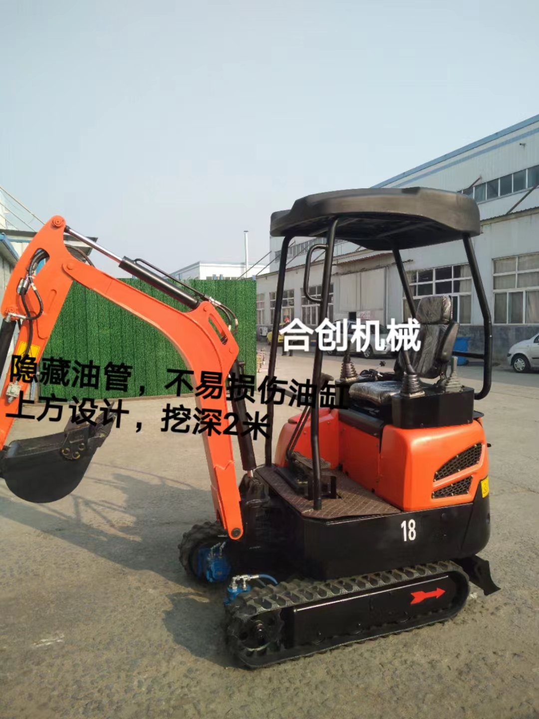 18无尾型挖机