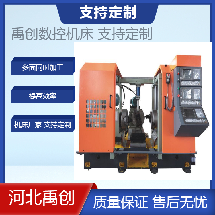 禹创数控三面车