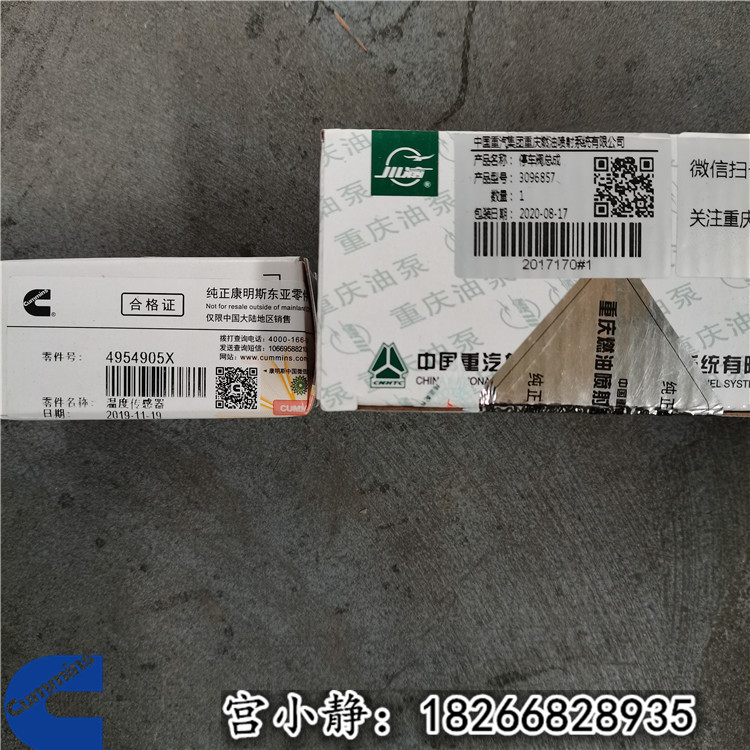 QSB6.7发动机温度传感器4954905 PC220-8挖掘机适配零件