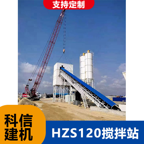 HZS120大型商砼建筑搅拌站