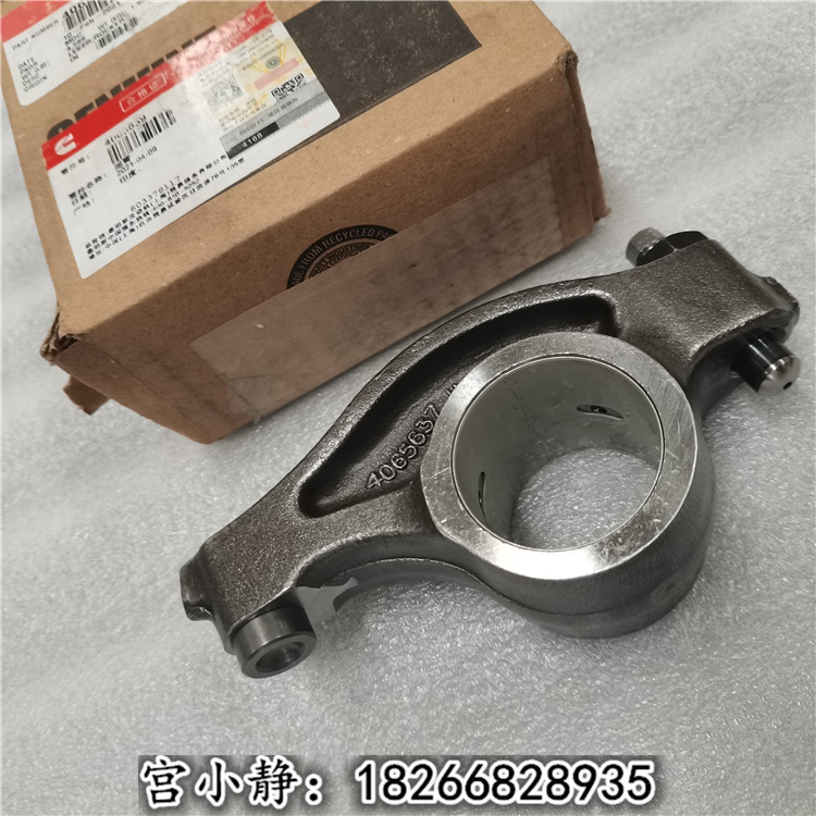 4298640摇臂 履带挖掘机大修件 液压型QSX15发动机