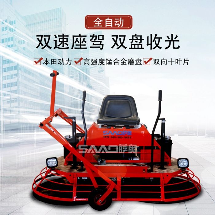济宁萨奥机械有限公司混凝土抹光机