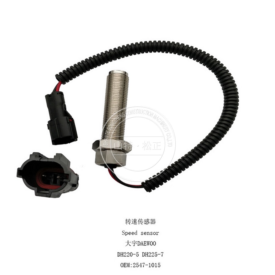 大宇挖掘机DH220-5 DH225-7转速传感器2547-1015原厂原装配件