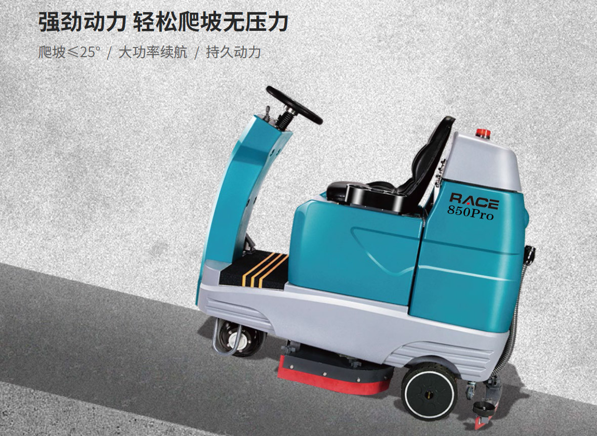 漳州工厂驾驶式洗地机 环氧地坪地面专用清洗机 瑞时RACE品牌