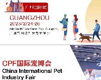 2023第18届CPF中国国际宠博会|2023广州国际宠物展