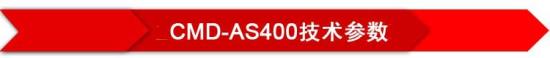 技术参数400