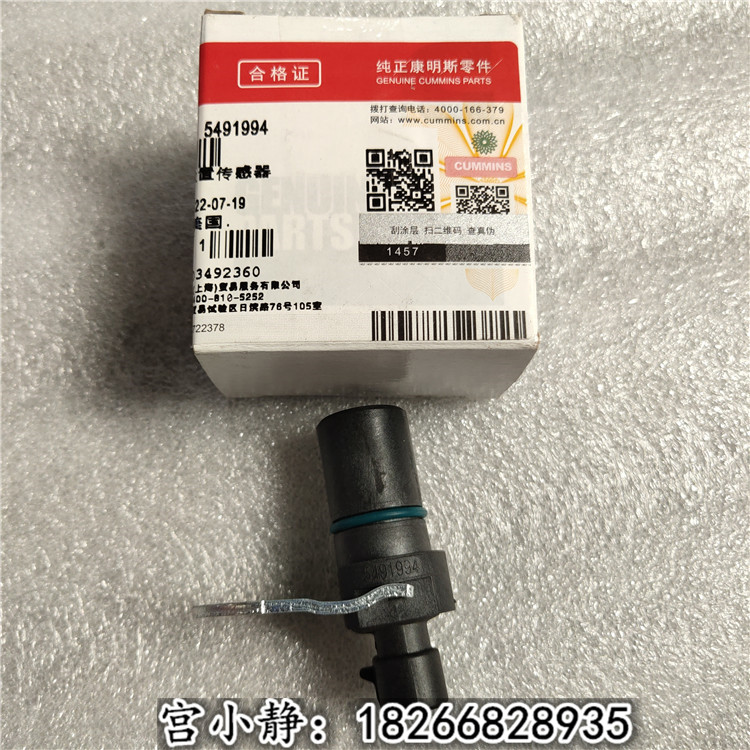 5491994QSX15机油压力传感器 TR50铲车配件49...