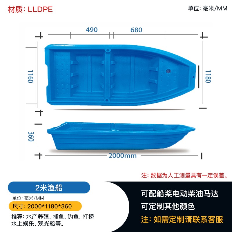 船舶2米渔船水产养殖捕捞工具机械厂家现货塑料船批发