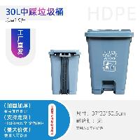 30L中间脚踩垃圾桶塑料垃圾桶环保卫生清洁现货