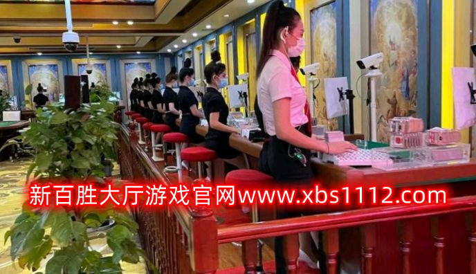  新百胜娱乐在线游戏注册官网网址www.xbs1112.co...