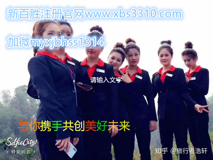 新 百 胜网投娱乐平台登录地址www.xbs3310.com